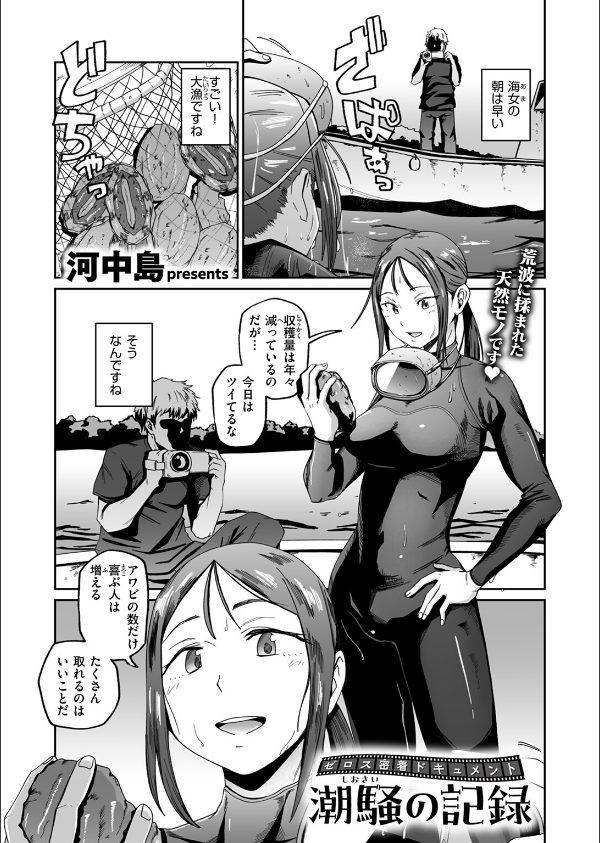 COMIC ゼロス ＃128_35枚目の画像