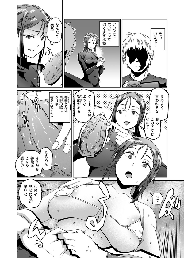COMIC ゼロス ＃128_36枚目の画像