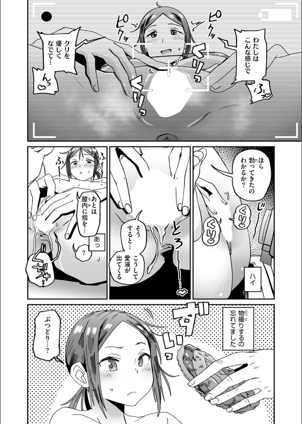 COMIC ゼロス ＃128_38枚目の画像