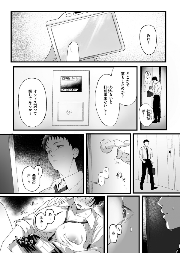 COMIC ゼロス ＃128_5枚目の画像