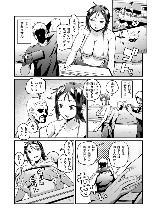 COMIC ゼロス ＃128_41枚目の画像