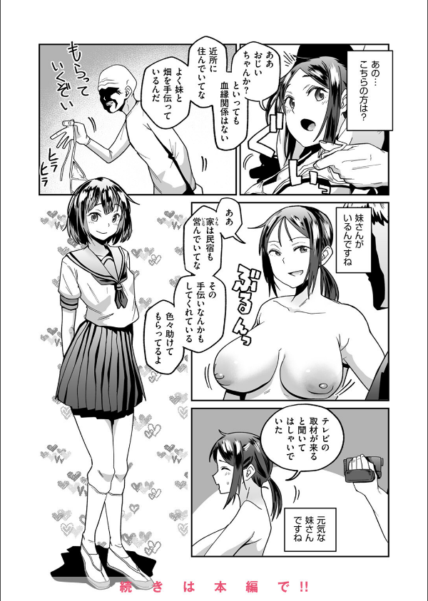 COMIC ゼロス ＃128_42枚目の画像