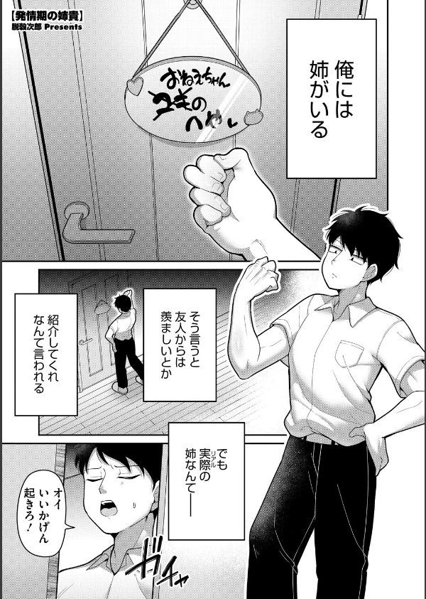 COMIC外楽 Vol.023_3枚目の画像