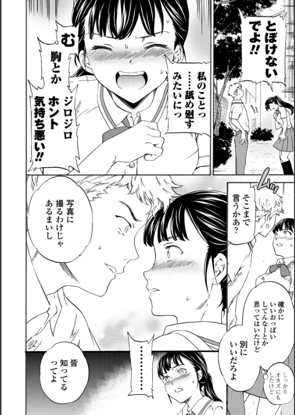 INSULT（インサルト）_12枚目の画像