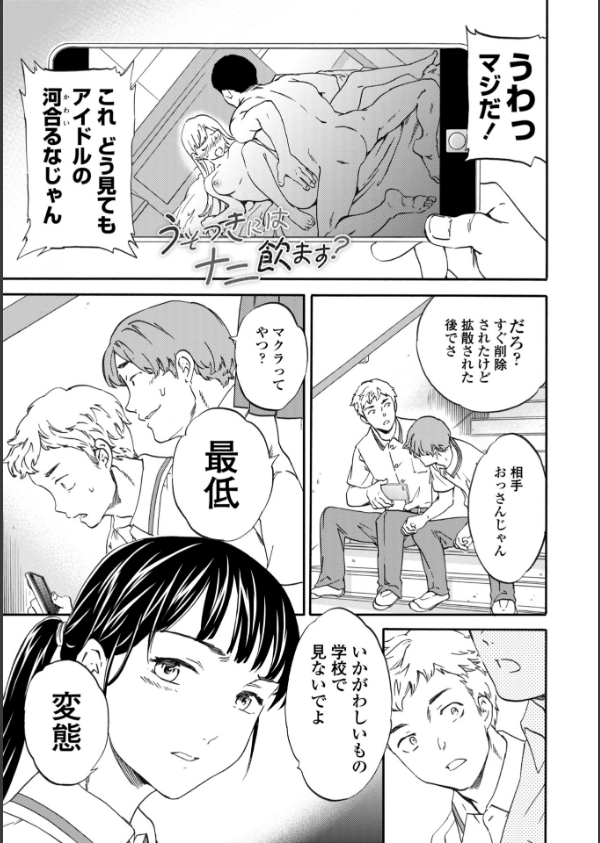 INSULT（インサルト）_5枚目の画像