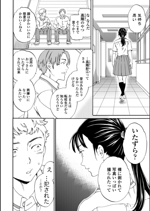 INSULT（インサルト）_6枚目の画像