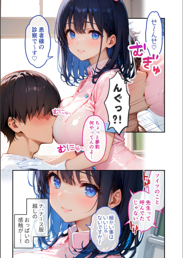 VIP限定 SEXバーへようこそ モザイク版_11枚目の画像