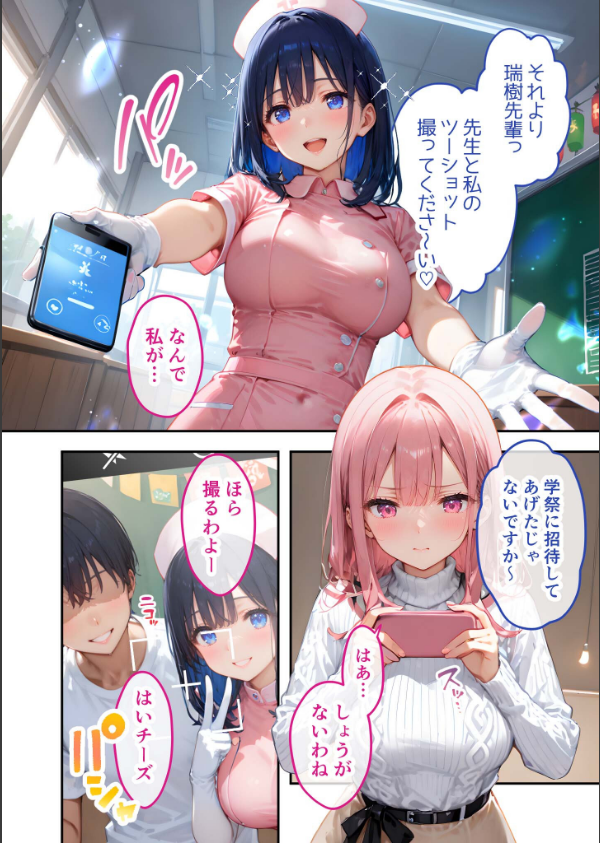 VIP限定 SEXバーへようこそ モザイク版_12枚目の画像