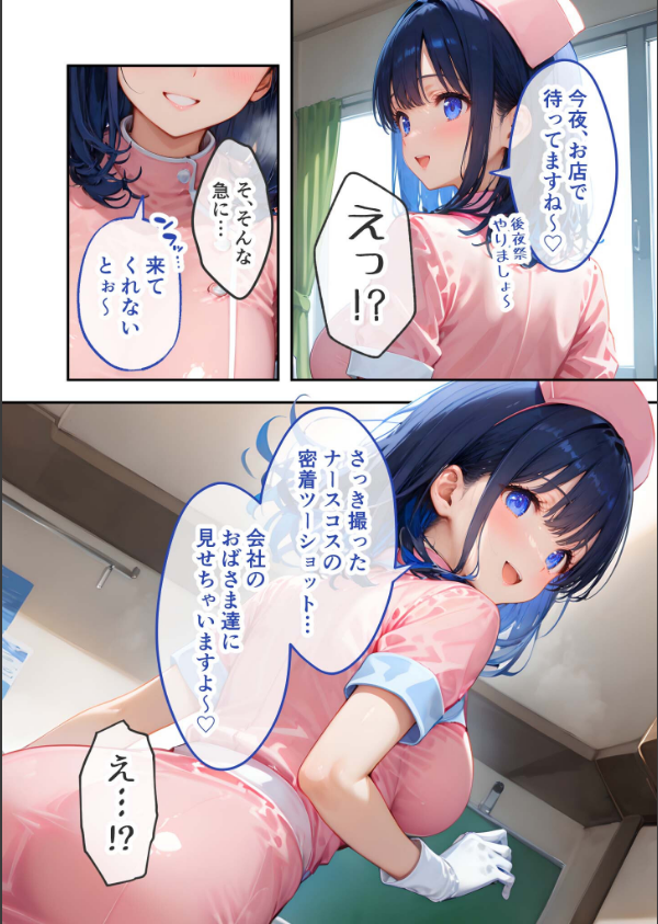 VIP限定 SEXバーへようこそ モザイク版_14枚目の画像