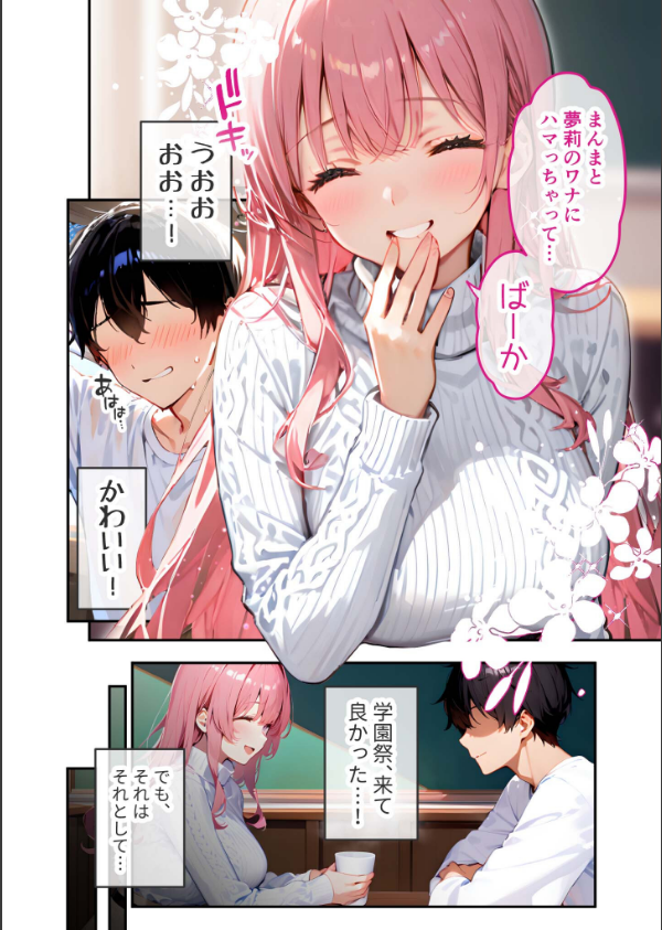 VIP限定 SEXバーへようこそ モザイク版_16枚目の画像