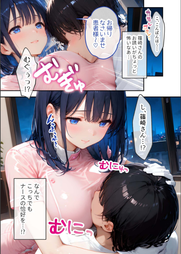 VIP限定 SEXバーへようこそ モザイク版_17枚目の画像