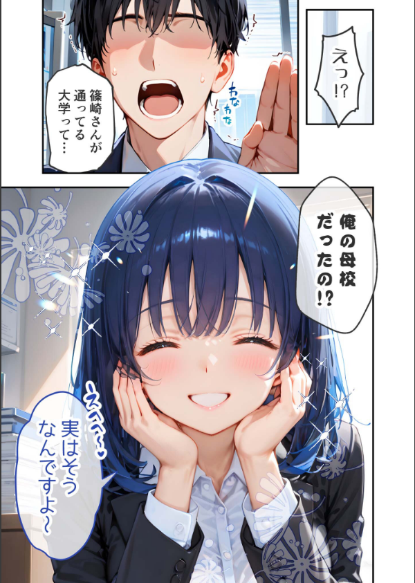 VIP限定 SEXバーへようこそ モザイク版_3枚目の画像