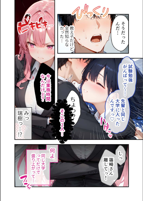 VIP限定 SEXバーへようこそ モザイク版_4枚目の画像