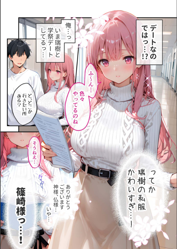 VIP限定 SEXバーへようこそ モザイク版_7枚目の画像