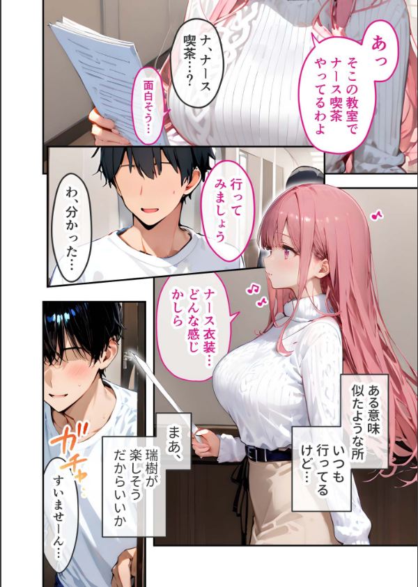 VIP限定 SEXバーへようこそ モザイク版_8枚目の画像