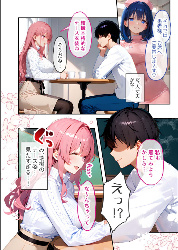 VIP限定 SEXバーへようこそ モザイク版_10枚目の画像