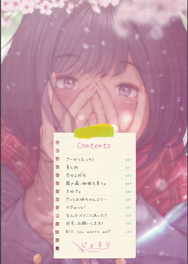 「君が好き。」_4枚目の画像