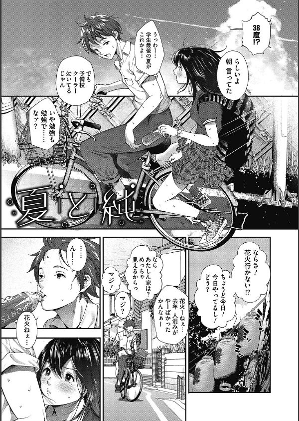 「君が好き。」_5枚目の画像