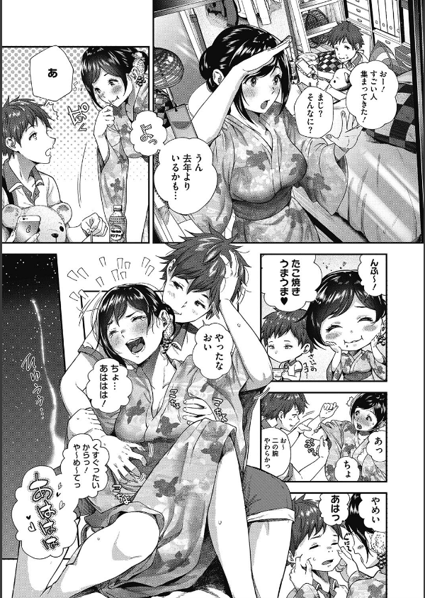 「君が好き。」_8枚目の画像