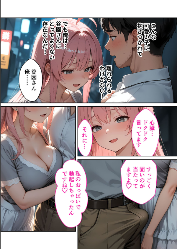 お客様はおっぱいです。 モザイク版_12枚目の画像