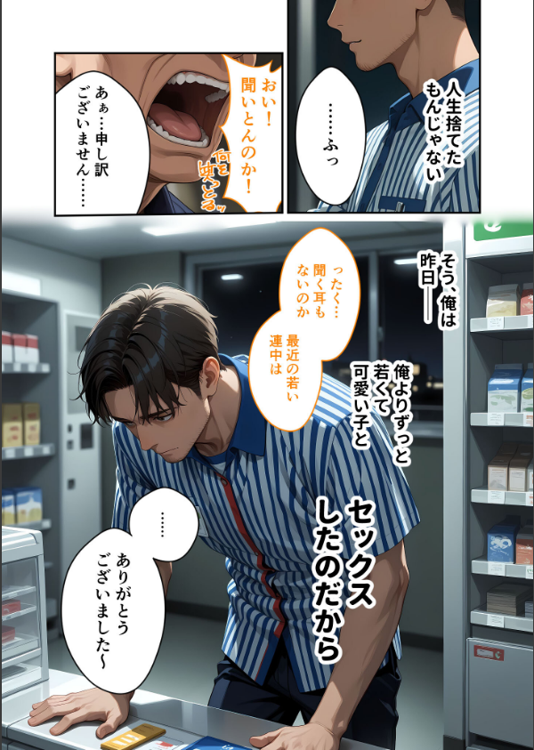 お客様はおっぱいです。 モザイク版_4枚目の画像