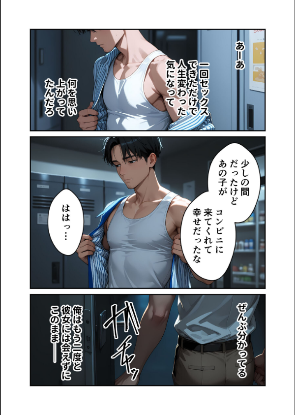 お客様はおっぱいです。 モザイク版_8枚目の画像