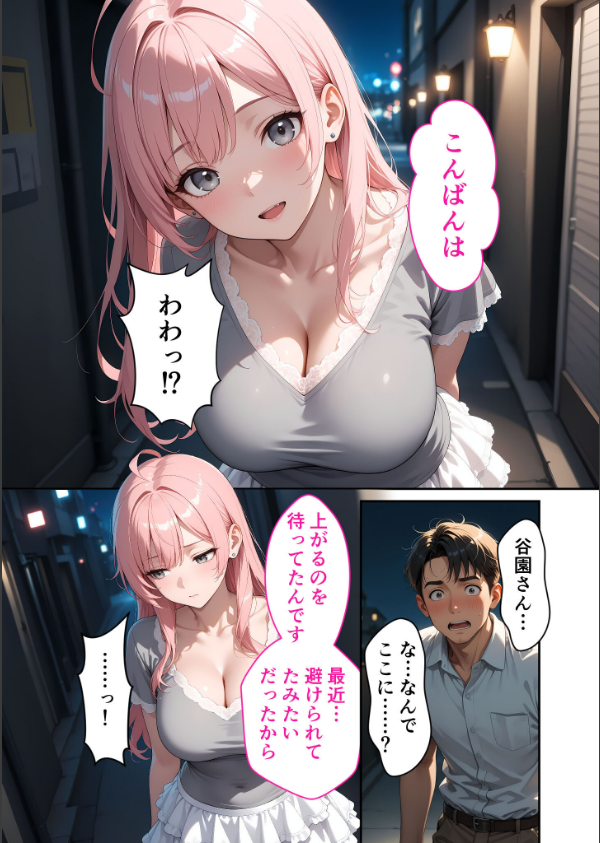 お客様はおっぱいです。 モザイク版_9枚目の画像