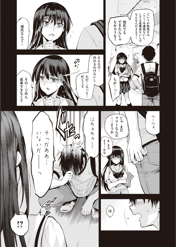 お隣の贄【デジタル特装版】_9枚目の画像