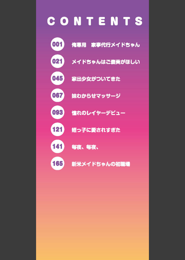 つるぷに性活はじめます_2枚目の画像