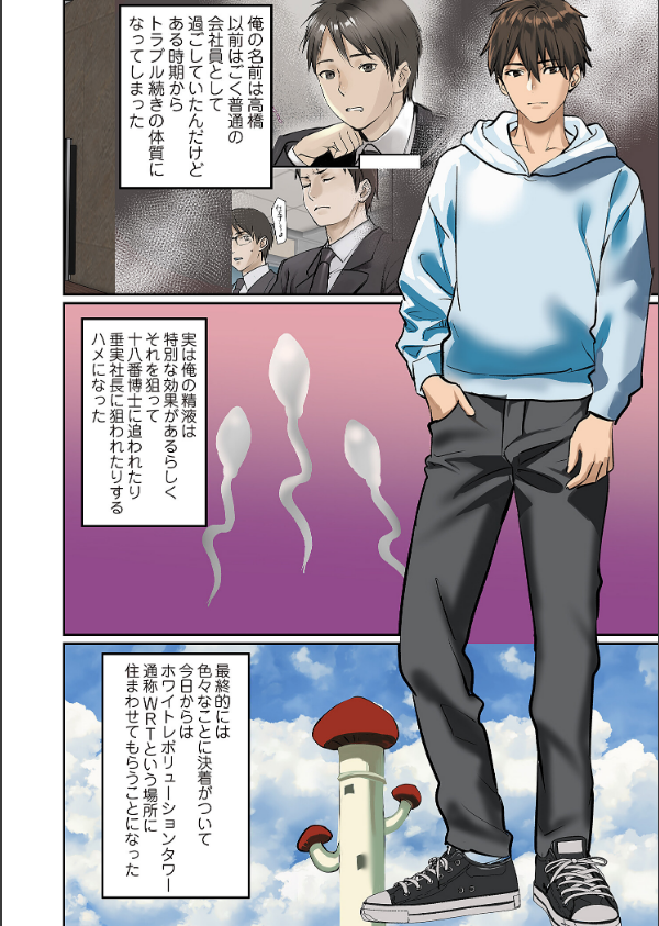 ぱい☆パニック 〜挟まれたデカぱい〜（フルカラー）（単話）_4枚目の画像