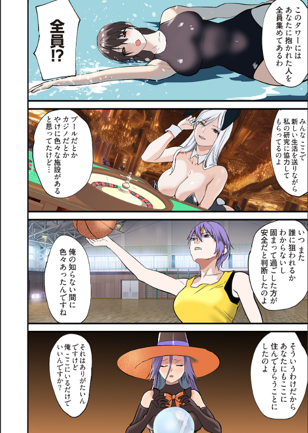 ぱい☆パニック 〜挟まれたデカぱい〜（フルカラー）（単話）_6枚目の画像