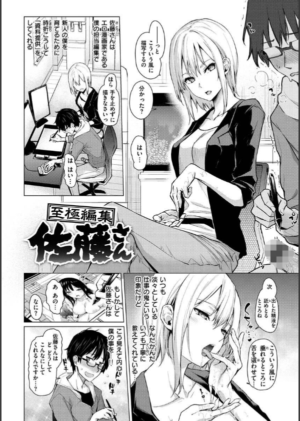 アザトメイキング＋ 【デジタル特装版】_12枚目の画像