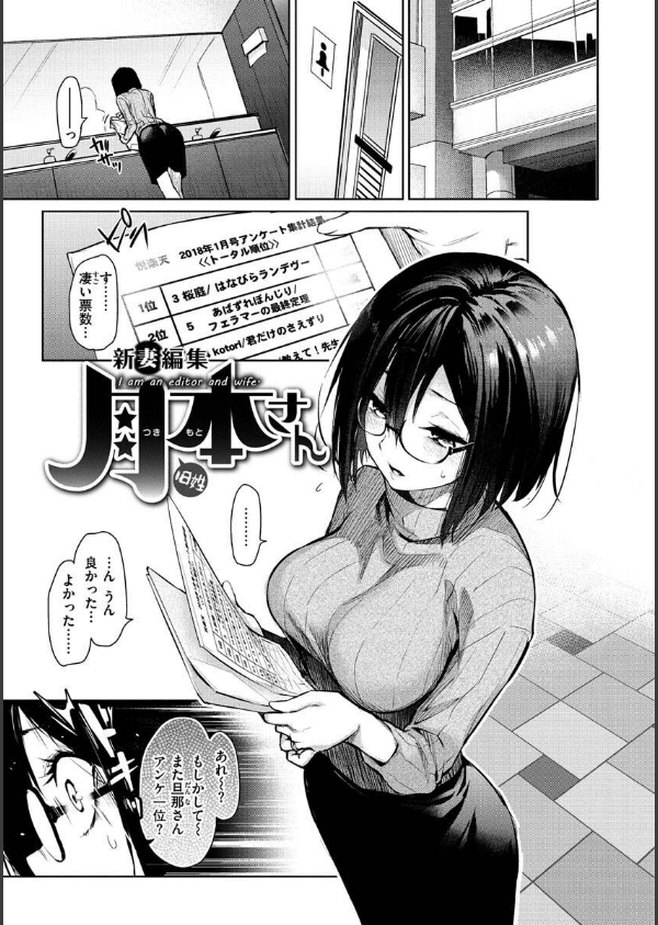 アザトメイキング＋ 【デジタル特装版】_13枚目の画像