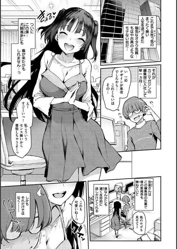 アザトメイキング＋ 【デジタル特装版】_17枚目の画像