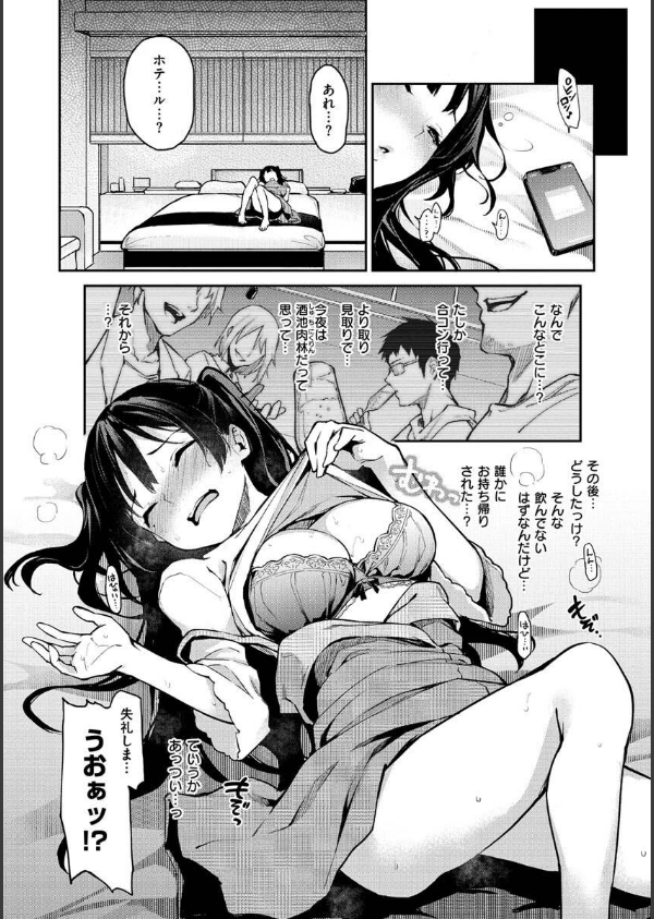 アザトメイキング＋ 【デジタル特装版】_22枚目の画像