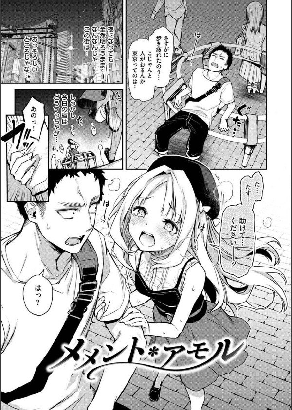 アザトメイキング＋ 【デジタル特装版】_25枚目の画像