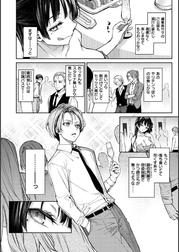 アザトメイキング＋ 【デジタル特装版】_30枚目の画像