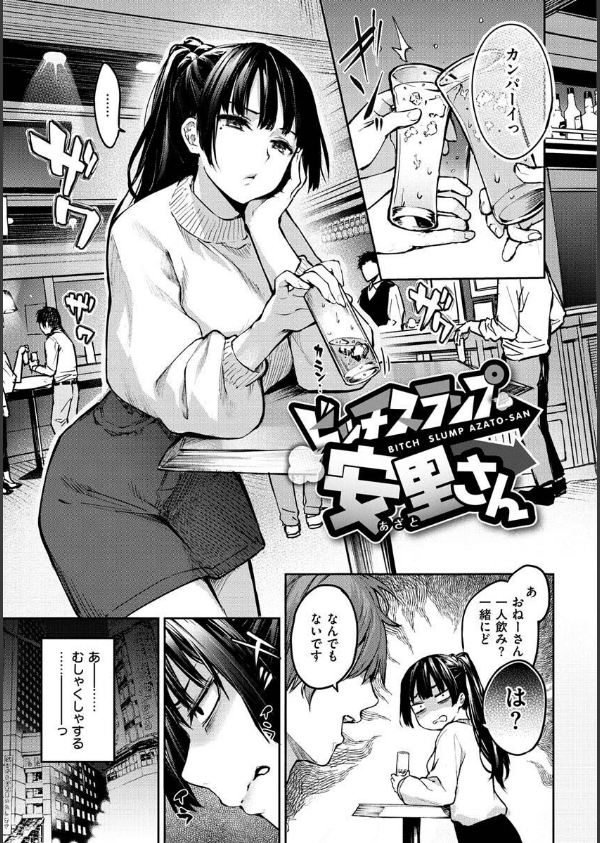 アザトメイキング＋ 【デジタル特装版】_31枚目の画像