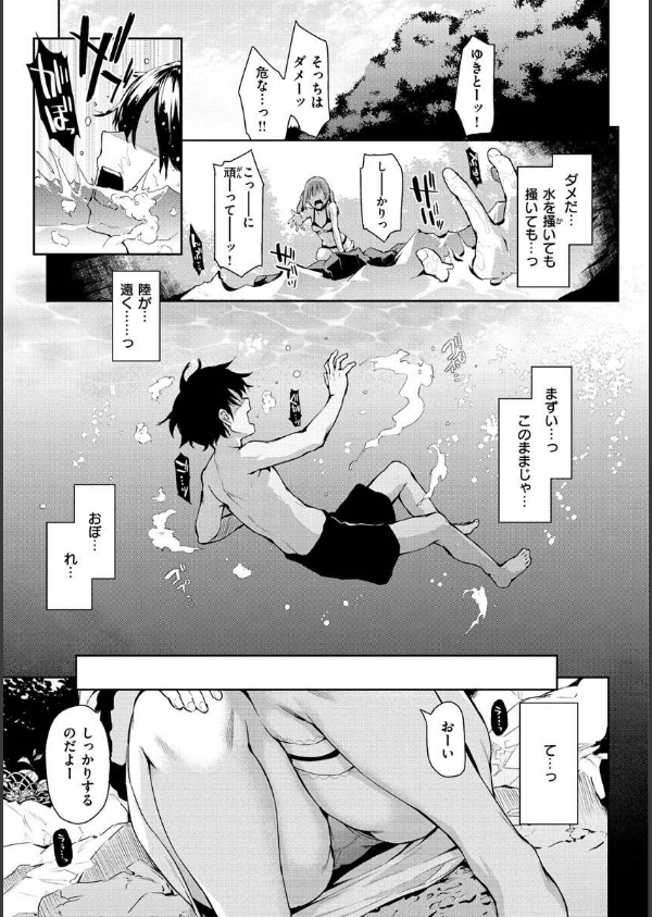 アザトメイキング＋ 【デジタル特装版】_33枚目の画像