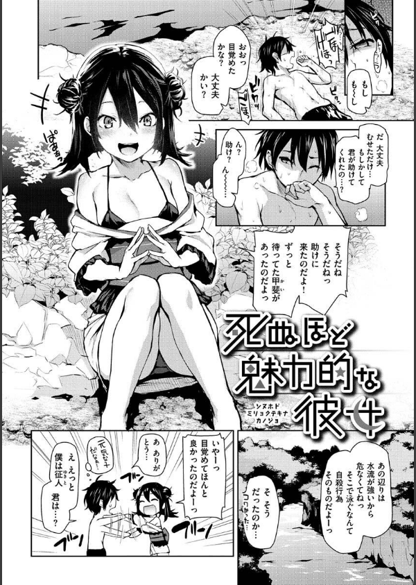 アザトメイキング＋ 【デジタル特装版】_34枚目の画像