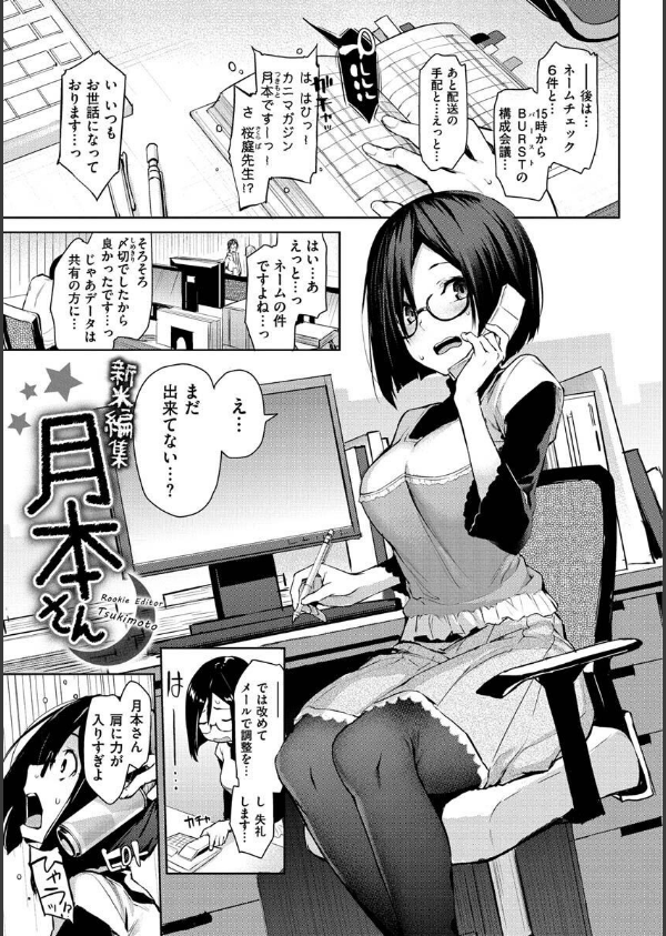 アザトメイキング＋ 【デジタル特装版】_9枚目の画像