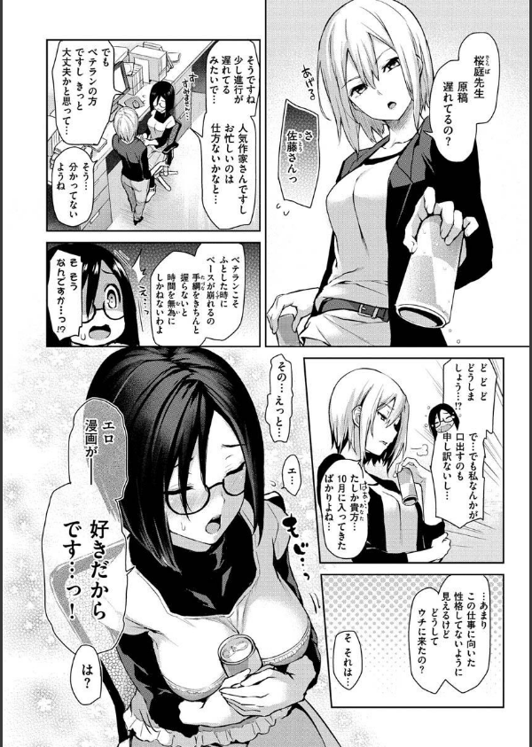 アザトメイキング＋ 【デジタル特装版】_10枚目の画像