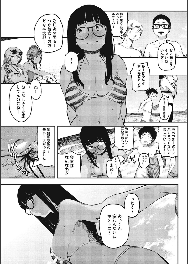 エロ本ですよ。_6枚目の画像