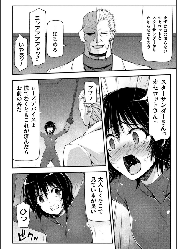 サンダークラップス！THE COMIC 淫獄の四天使_14枚目の画像