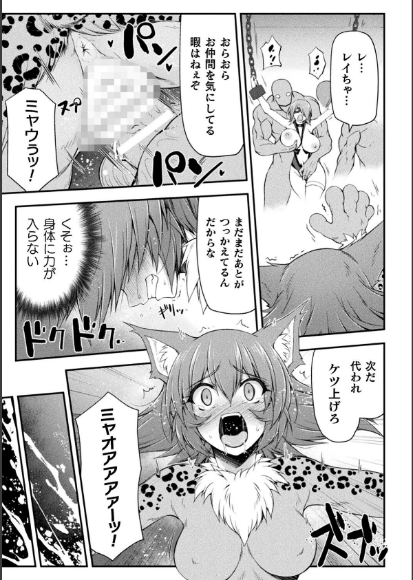 サンダークラップス！THE COMIC 淫獄の四天使_17枚目の画像