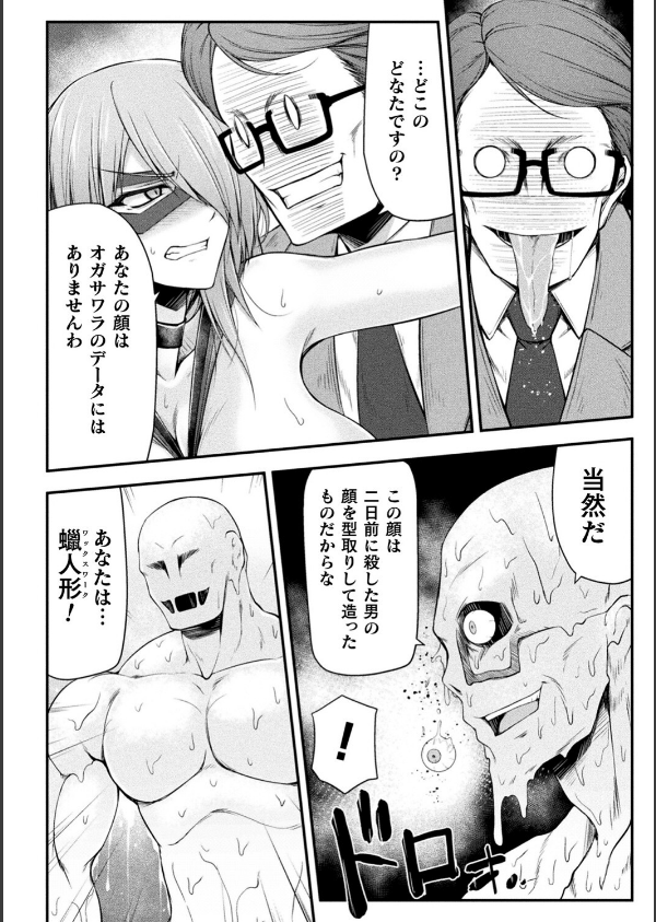 サンダークラップス！THE COMIC 淫獄の四天使_18枚目の画像