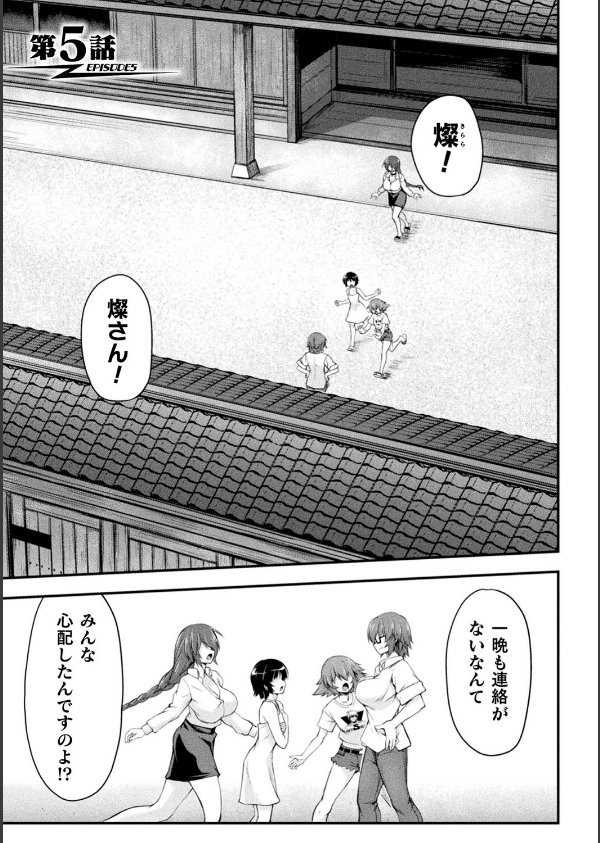 サンダークラップス！THE COMIC 淫獄の四天使_3枚目の画像