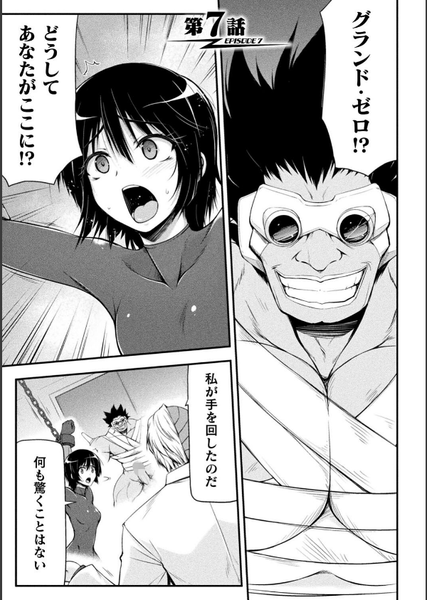 サンダークラップス！THE COMIC 淫獄の四天使_23枚目の画像