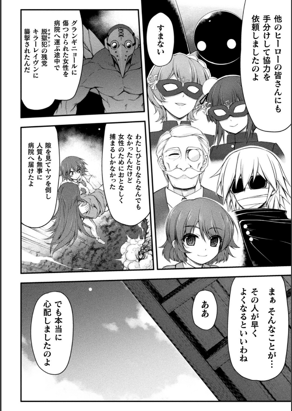 サンダークラップス！THE COMIC 淫獄の四天使_4枚目の画像