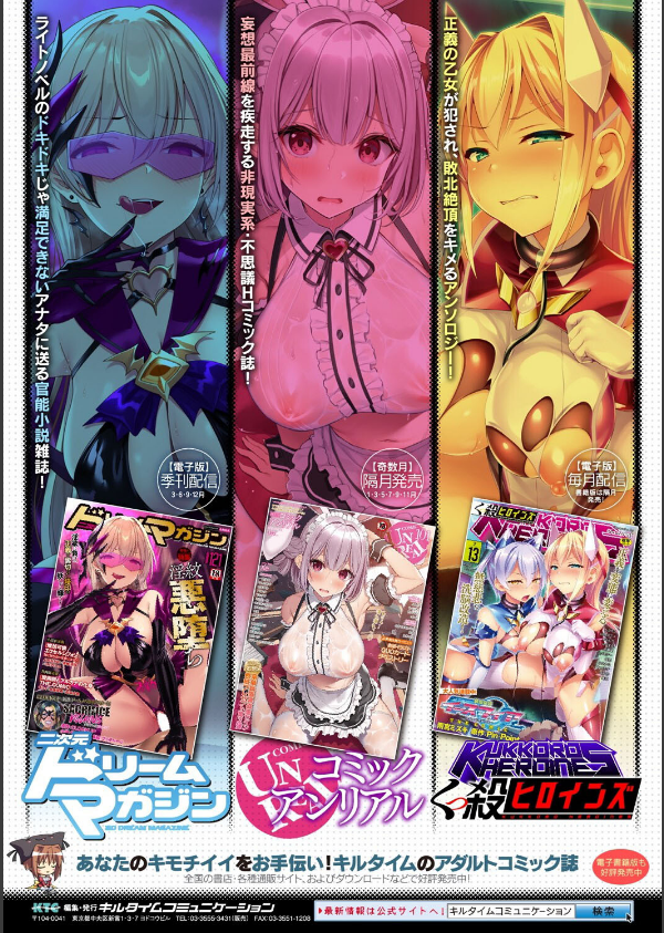 サンダークラップス！THE COMIC 淫獄の四天使_33枚目の画像